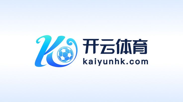 开云·体育（官网）-官方登录入口 - KAIYUN SPORTS